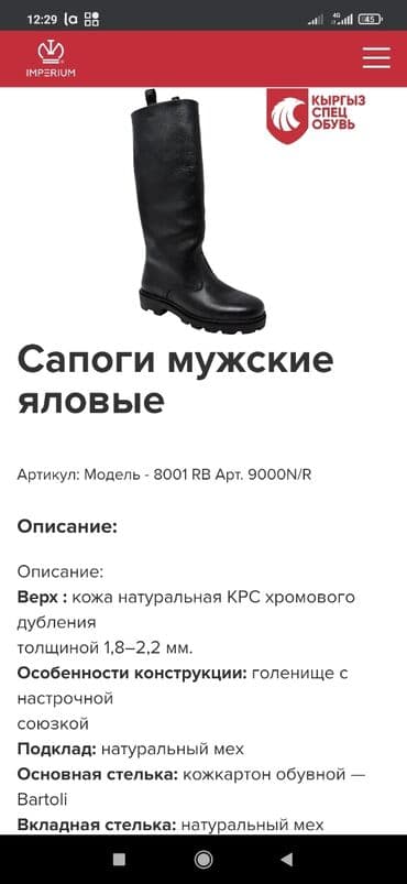 брендовая куртка: Сапоги кожаные с натуральным мехом — 1