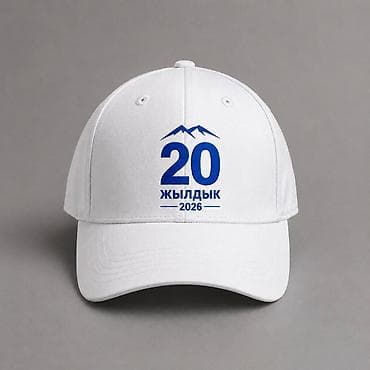 футболка 20 жылдық: Белые мерч-изделия с тематической печатью к юбилеям и встречам — 2