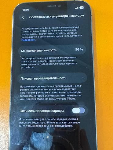 айфон хм мах: IPhone 12 Pro, Б/у, 256 ГБ, Black Titanium, Защитное стекло, 86 % — 3