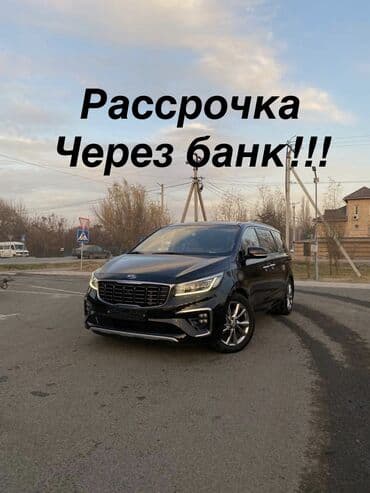 Kia Carnival: 2019 г., 2.2 л, Автомат, Дизель, Минивэн