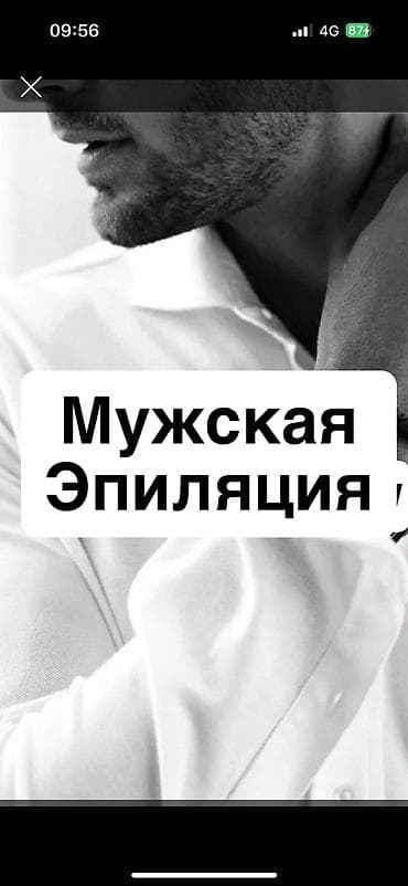 Массаж: Массаж — 3