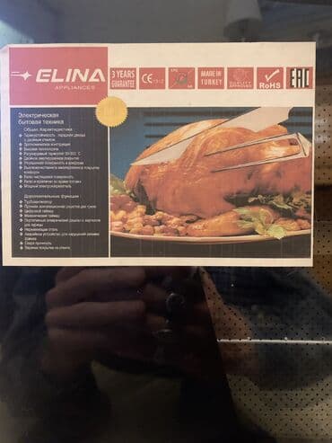 гул идиш: Elina, Айкалышкан, Механикалык, Полго орнотулма, Жаңы, Толук төлөө — 3