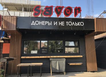 оборудование для производства кукурузных палочек: Продажа бизнеса Фастфуд : Шаурма, Вместе с: Оборудование и мебель — 1