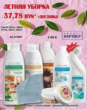 Чистящее средство: Универсальное, Розница