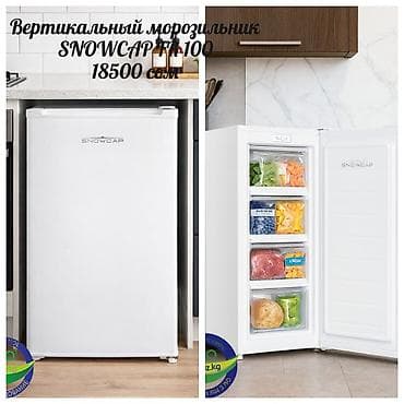 Морозильник, Новый, Бесплатная доставка