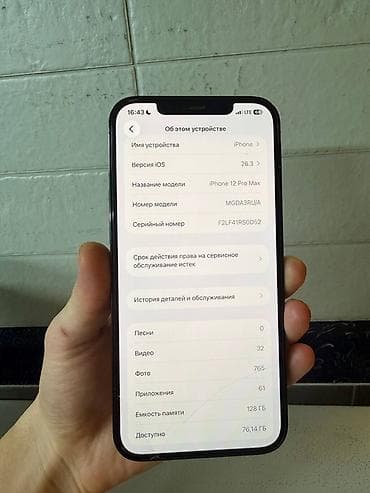 4k 2k: IPhone 12 Pro Max, 128 ГБ, цвет Pacific Blue (MGDA3RU/A) - Экран — 4