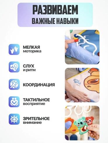 развиваюший игрушки: Детский тренажёр 2-в-1: «Пианино для ног» + ходунок Устройство — 3