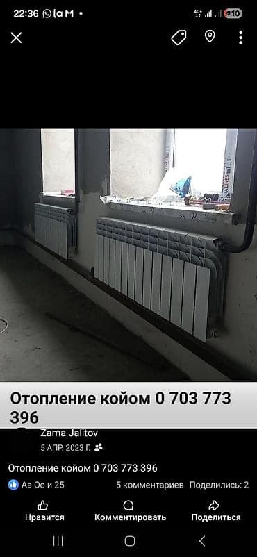 Отопление и нагреватели: Монтаж систем отопления под ключ. Услуги: - Проектирование и — 3