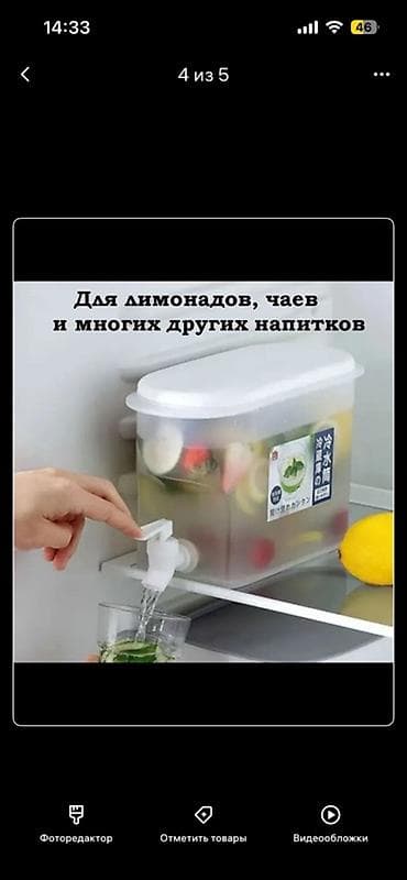 мусорные ящики: Лимонадница/диспенсер для напитков, 2,8л - Универсальный: для — 1