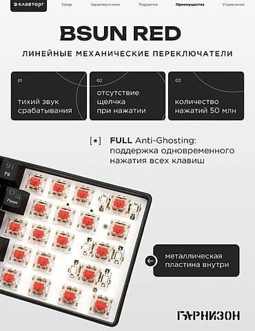 USB флешки: Клавиатура, Механическая, Проводное подключение — 2