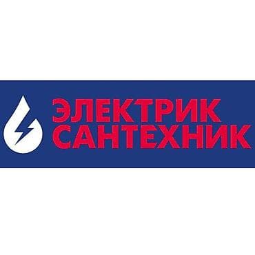 Сантехники Сантехники Сантехники Сантехники Сантехники Сантехники