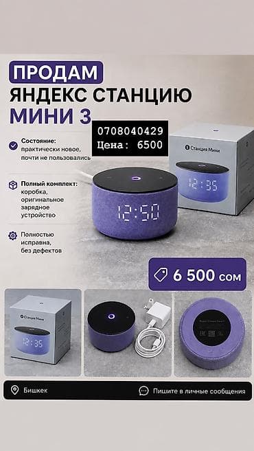 режим 12 с: Умная колонка с часами и подсветкой (Новый) ( 6500) - Компактная — 4