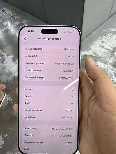 ayfon se: IPhone 16 Pro Max, Б/у, 512 ГБ, Белый, 93 % — 5