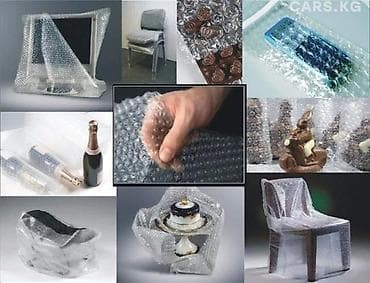 требуется упаковшица: Упаковочные материалы. Стрейч плёнка. Воздушно пузырчитая — 5