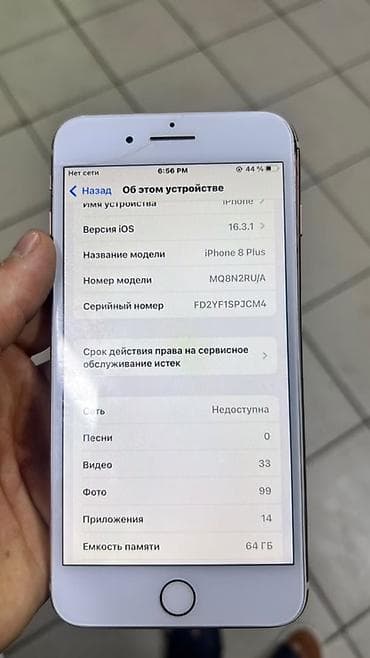IPhone 8 Plus, 64 ГБ, Алтын, 100 % — 1