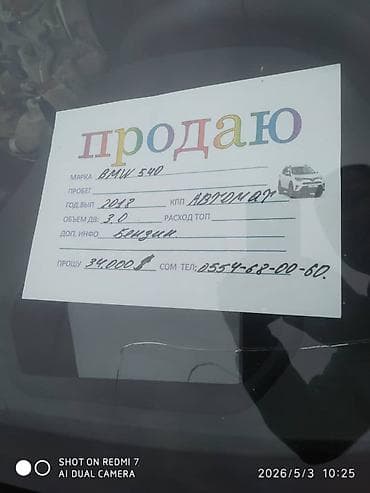 m5 bmw: BMW 540: 2018 г., 3 л, Автомат, Бензин, Седан — 9