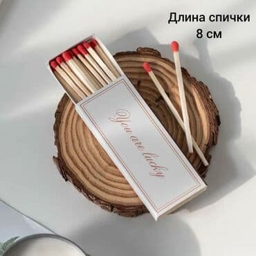 сколько стоит уголь в бишкеке: Спички белая коробочка You are lucky и чёрная коробочка Taste life — 1