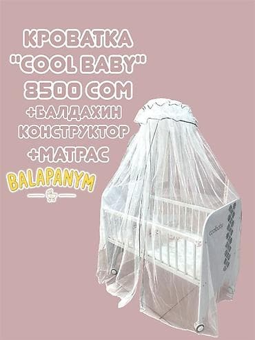 bed table: Кроватка для новорождённых Cool Baby Комплектация: - кроватка на — 1