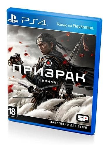 PS4 (Sony PlayStation 4): КУПЛЮ ЭТИ ИГРЫ 1) Призрак Цусимы (Ghost of Tsushima) - Экшен в — 1