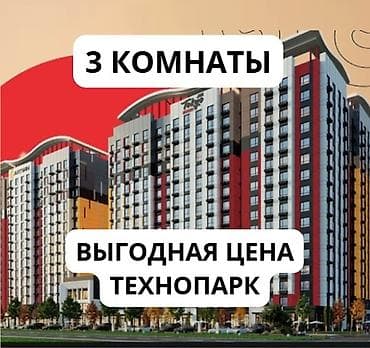 3 комнаты, 89 м², Элитка, 8 этаж, Готовая ПСО (под самоотделку) at lalafo.kg 3 комнаты, 89 м², Элитка, 8 этаж, Готовая ПСО (под самоотделку)