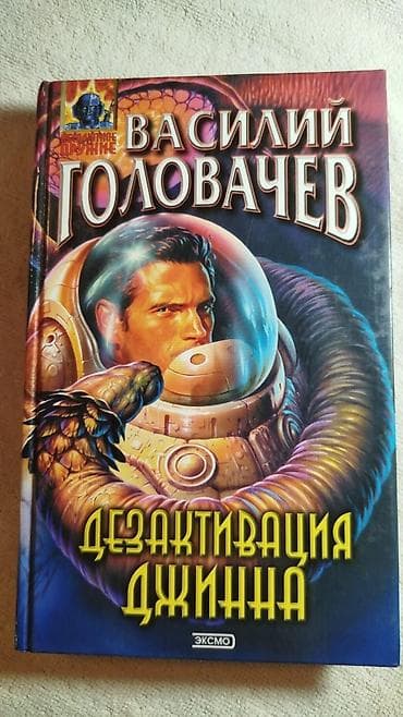 breaking bad: Книги — 3