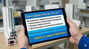 Окно: Установка — 1