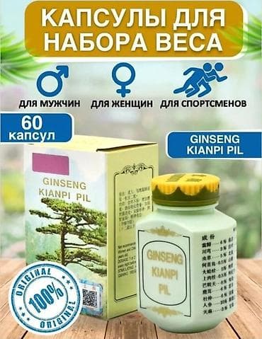 мышцы: Для набора веса, Универсальный, Капсулы, Новый — 1