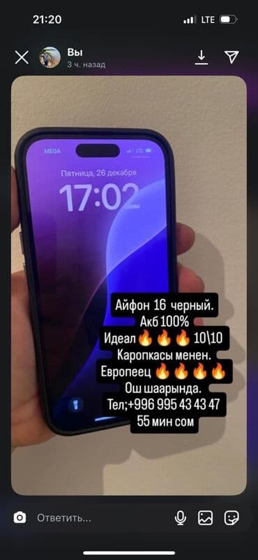 бу айфон ош: IPhone 16, Черный, Коробка, 100 % — 1