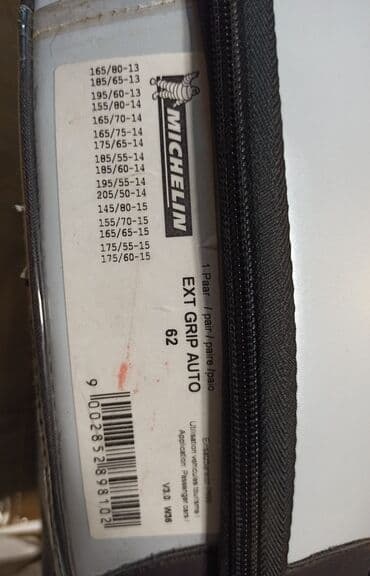 гоформ шины в бишкеке цена: Продаю цепи на колеса новые, фирменные. Цена - 6500 сом — 2