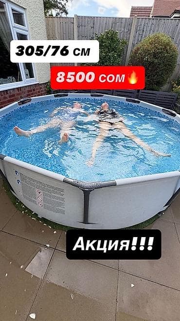 Спорт жана хобби: Bestway Steel Pro MAX — каркасный круглый бассейн для дачи СО СКИДКОЙ — 2
