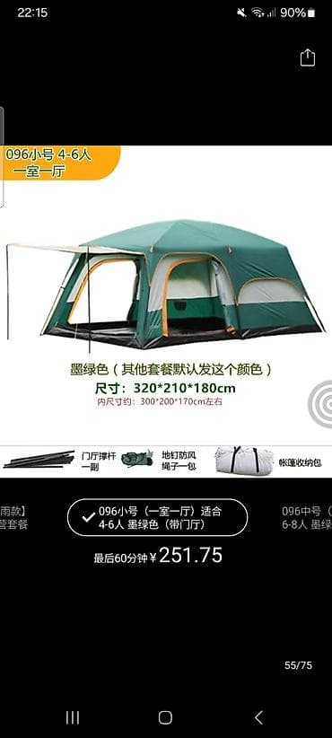 third edition solution: Палатка семейная 4–6 мест, модель 096 (одна комната + — 1