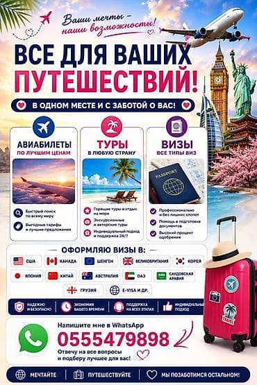 виза на китай: ✈️ **ВСЁ ДЛЯ ВАШЕГО ПУТЕШЕСТВИЯ В ОДНОМ МЕСТЕ!** 🌍 🌍 **ОФОРМЛЕНИЕ — 1