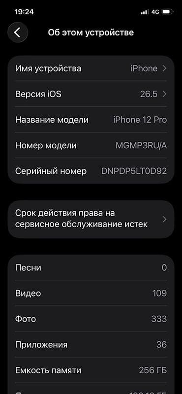 apple studio display: IPhone 12 Pro, Б/у, 256 ГБ, Черный, 86 % — 3