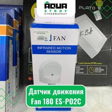 Датчик движения Fan 180 ES-PO2C Для строймаркета "Aqua Stroy" at lalafo.kg Датчик движения Fan 180 ES-PO2C Для строймаркета "Aqua Stroy"