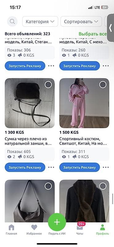🔥 Распродажа всего товара одним лотом 🔥ассортимент смотрите на — 2