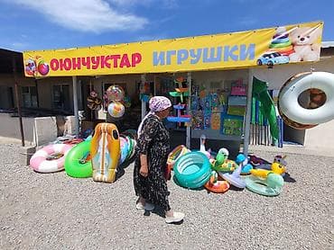 Игрушки: 🌞 Всё для летнего отдыха в одном месте! 🌊 🏖 Игрушки для детей 🛟 — 2