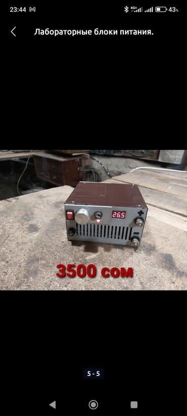 блок питания лабораторный: БЛОКИ ПИТАНИЯ И ПУСКОЗАРЯДНОЕ. Надежные с защитами. Для разных — 5
