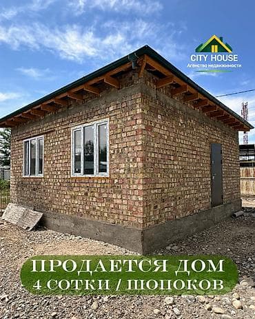 ✨ Продаётся дом в с. Шопоков центр ✨ 🏡 Характеристики: • Участок — 1