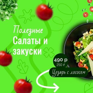 реклама в интернете: Мобильные приложения, Instagram, Facebook, Консультация, Разработка дизайна, Ведение страницы — 8