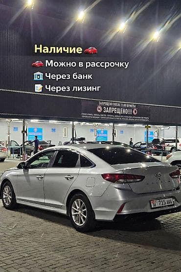 соната lf: Hyundai Sonata: 2021 г., 2 л, Автомат, Газ, Седан — 1
