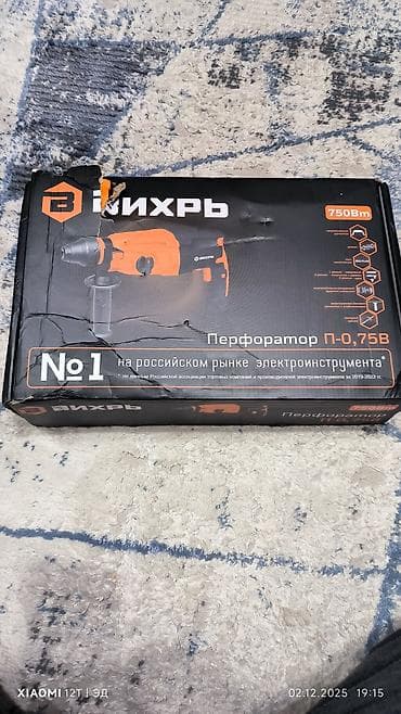 Инструменттер: Перфоратор, Жаңы, Өзү алып кетүү — 7