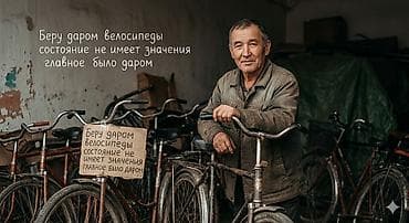 стулья отдам: Беру бесплатно велосипеды любого типа и размера. Подойдут старые — 1