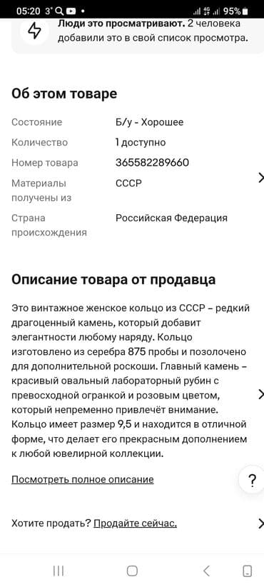 Аксессуары: СЕРЕБРЯНЫЙ ПЕРСТЕНЬ СССР 875 ПРОБА ЗВЕЗДА СЕРП И МОЛОТ И ЗАВОД — 10