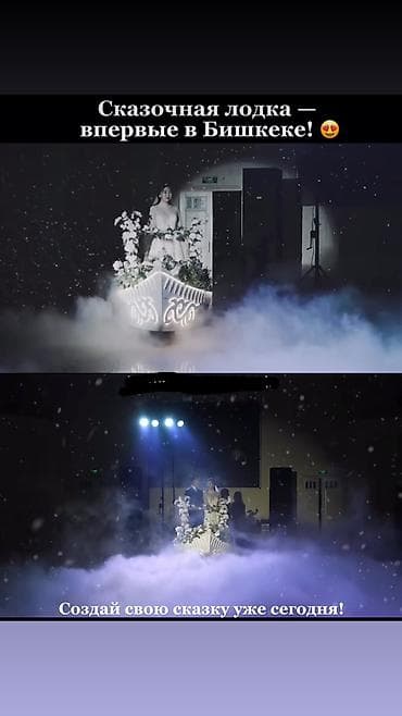 Продажа бизнеса Организация мероприятий