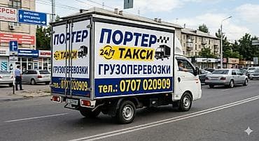 хундай старекес: Заказать Хендай портер, Переезд, Другие опции — 1