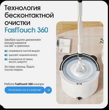 умная швабра бишкек: 🤓🔥Умная швабра 🎄 Лучший подарок на новый год 🎁💝 АКЦИЯ ДЕЙСТВУЕТ ДО 20 — 8