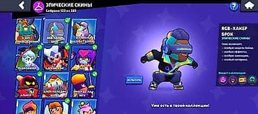 brawl stars купить аккаунт: Продажа игрового аккаунта Brawl Stars с большой коллекцией скинов — 5
