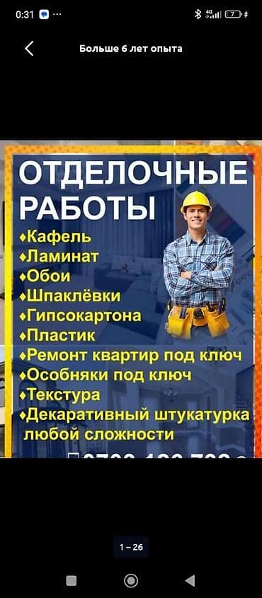 Ремонт под ключ | Квартиры Больше 6 лет опыта