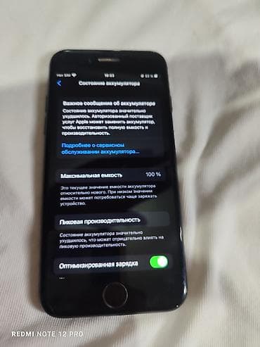 можно обмен: IPhone 7, Б/у, 32 ГБ, Черный, 100 % — 4