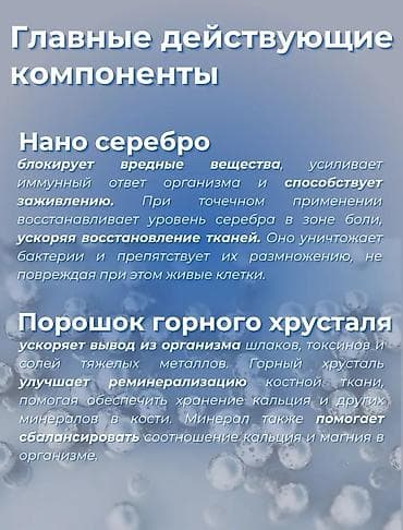 хитозан пластырь отзывы: Лечебный пластырь с нано-серебром (Корея), 25 шт. Назначение: - — 5